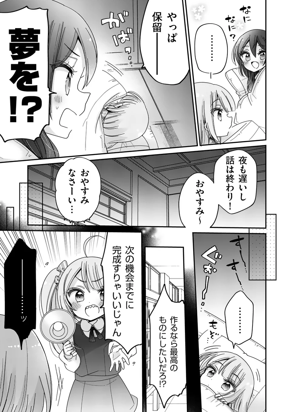 Kimi Toku!! – Kimi ni mo Tokusatsu Eiga ga Toreru!! - Chapter 26 - Page 14